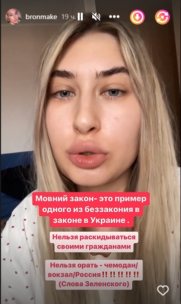 Блогерша из Одессы оскандалилась заявлениями о "нацистах в Украине" и "притеснении русскоязычных"